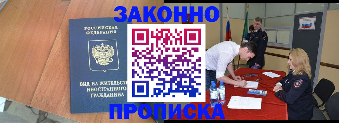 временная регистрация госуслуги в Можайске