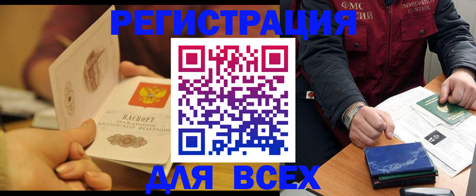 временная регистрация в квартире в Можайске