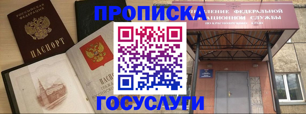 временная регистрация в Можайске