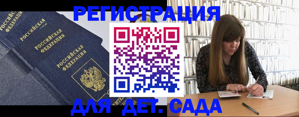 временная регистрация собственник в Можайске