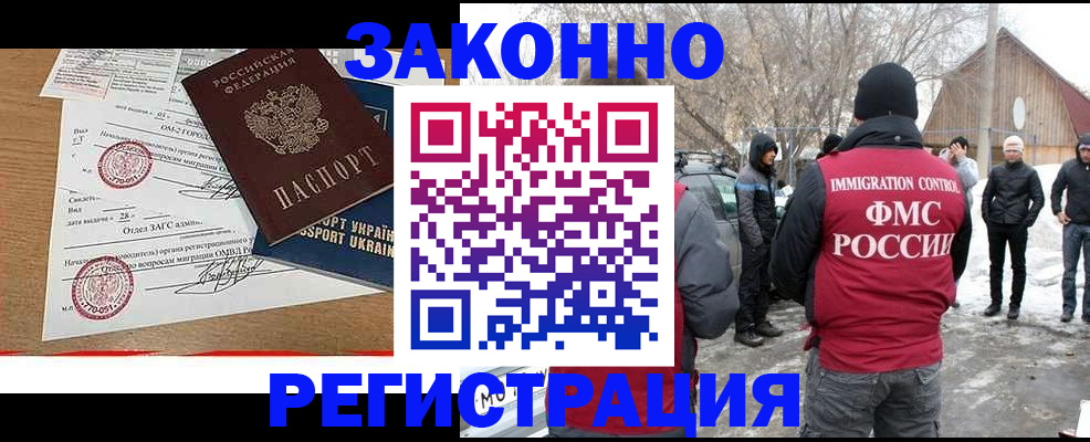 временная регистрация надежно в Можайске